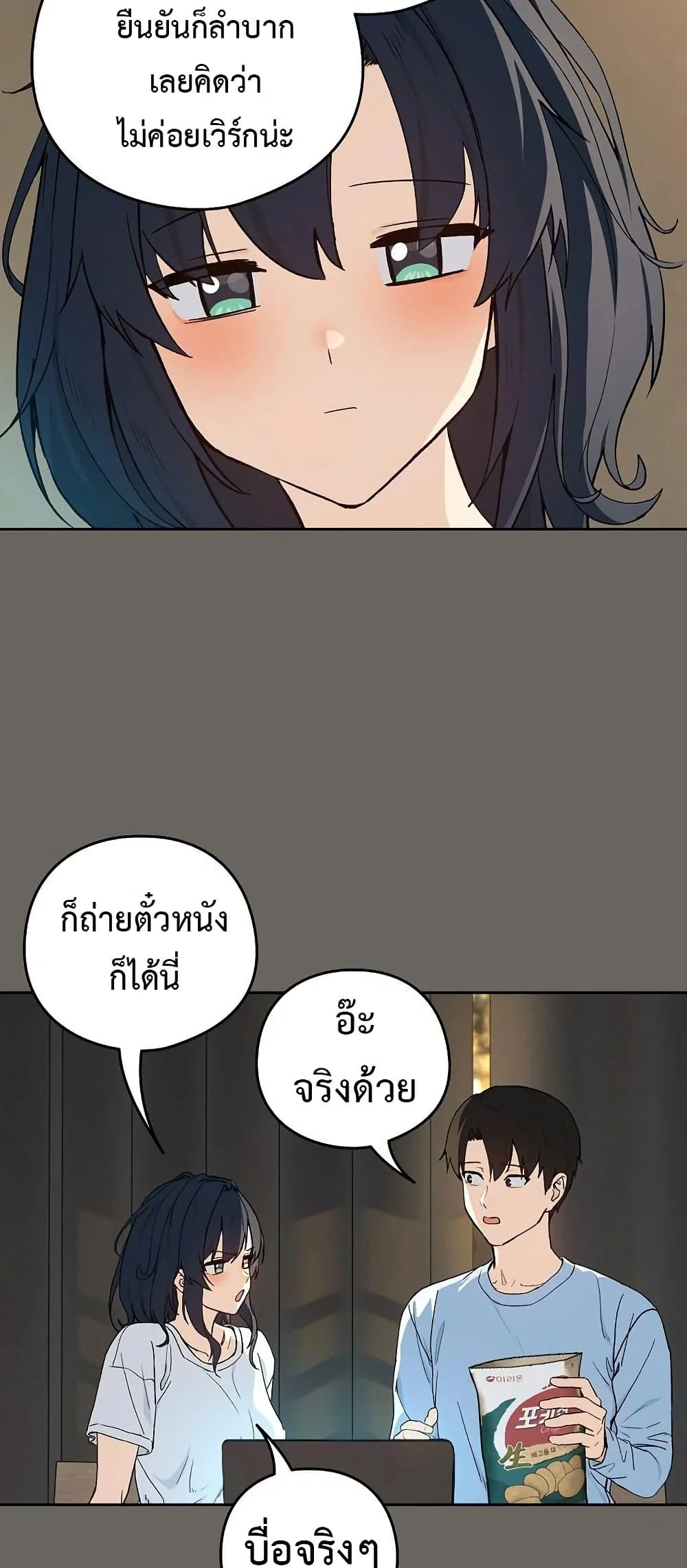 ความสัมพันธ์หลังเลิกงาน ตอนที่ 100 หน้า 22 - โดจินแปลไทย