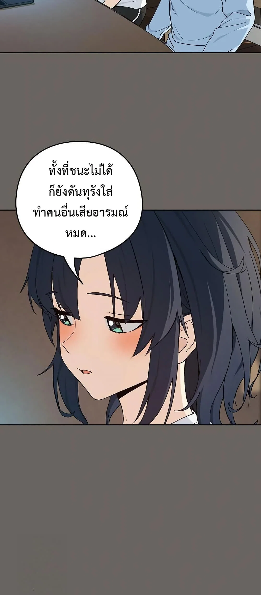 ความสัมพันธ์หลังเลิกงาน ตอนที่ 100 หน้า 25 - โดจินแปลไทย