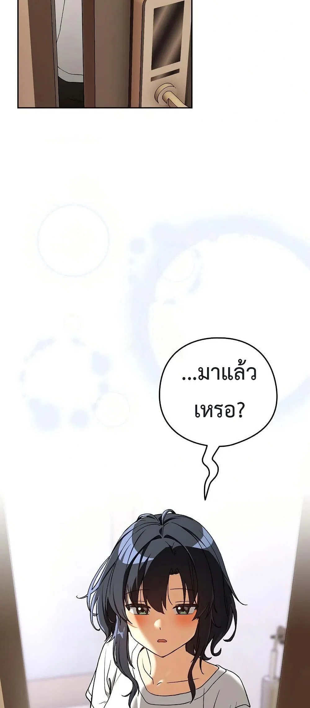 ความสัมพันธ์หลังเลิกงาน ตอนที่ 100 หน้า 3 - โดจินแปลไทย