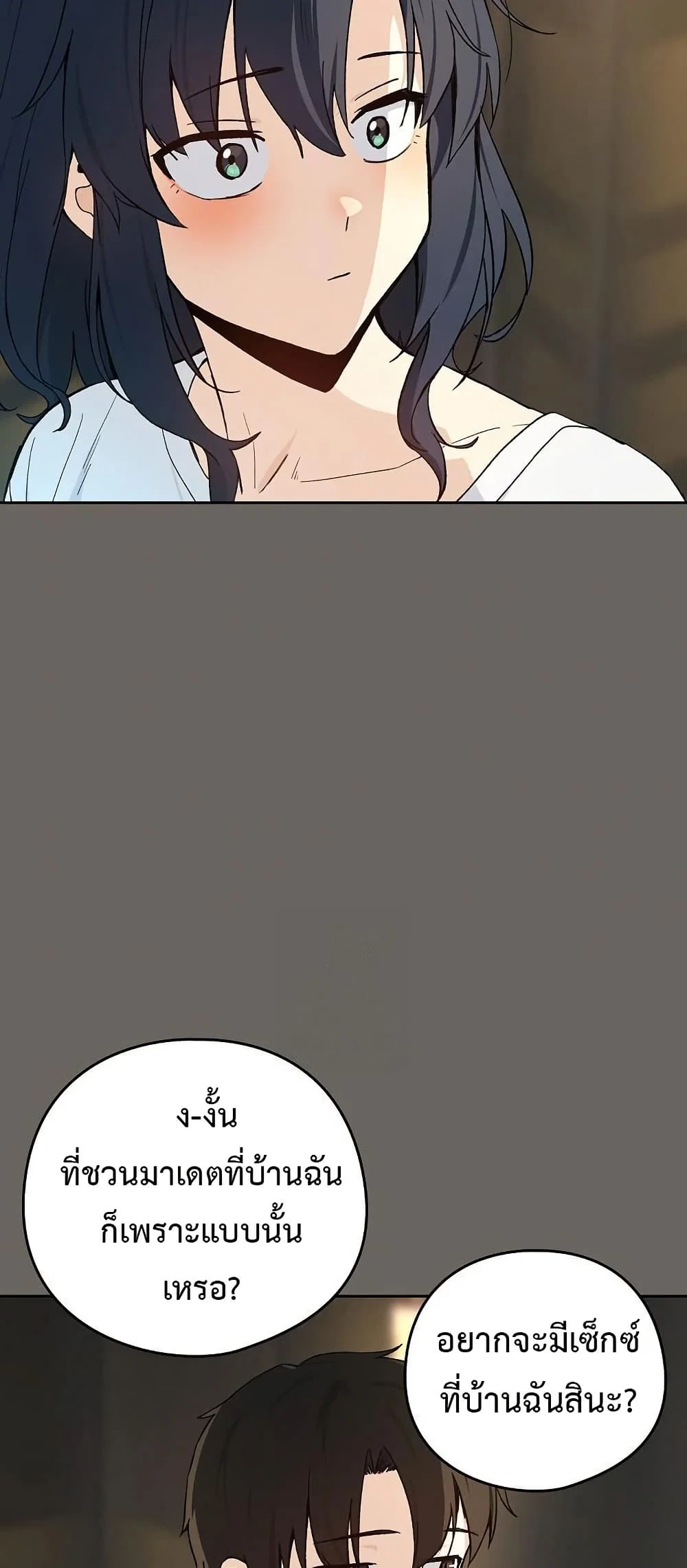 ความสัมพันธ์หลังเลิกงาน ตอนที่ 100 หน้า 33 - โดจินแปลไทย