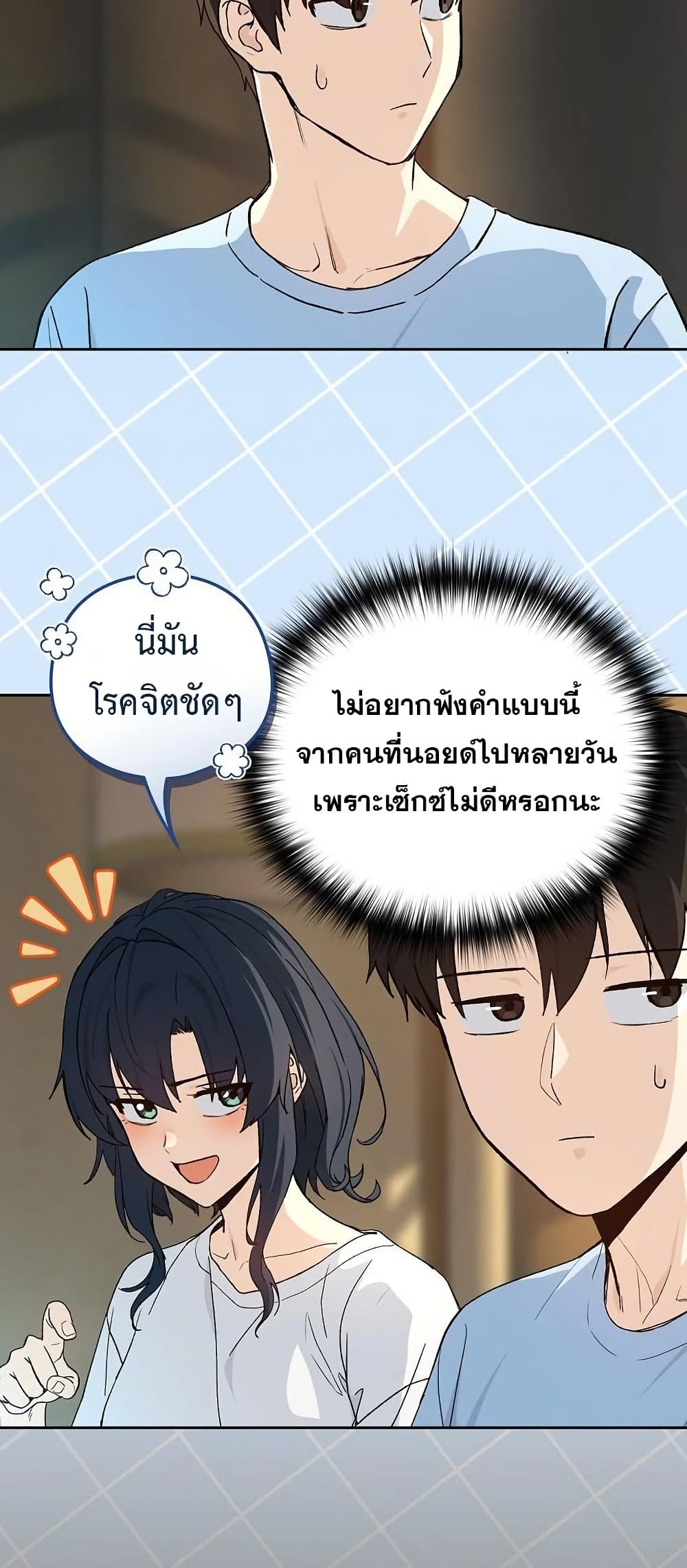 ความสัมพันธ์หลังเลิกงาน ตอนที่ 100 หน้า 34 - โดจินแปลไทย
