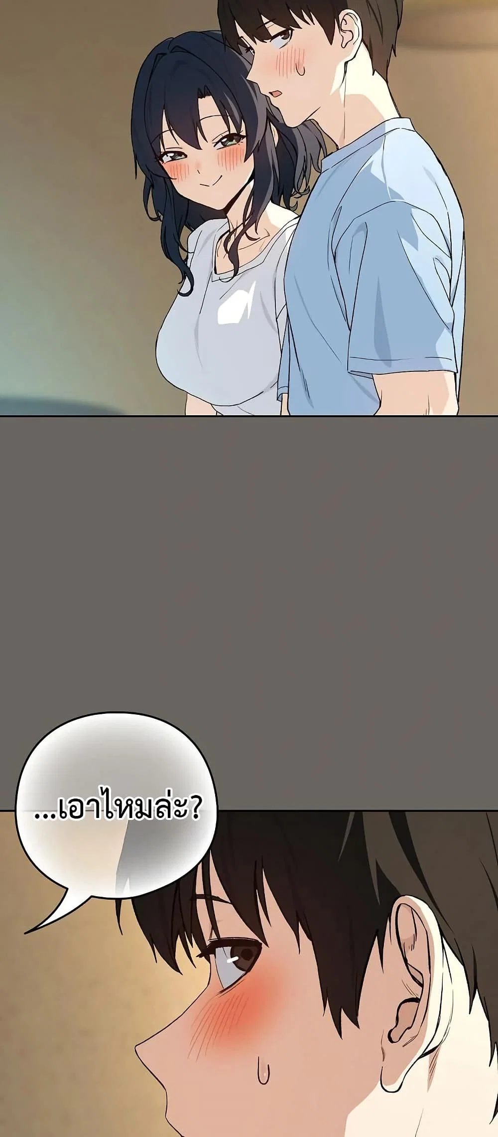 ความสัมพันธ์หลังเลิกงาน ตอนที่ 100 หน้า 39 - โดจินแปลไทย