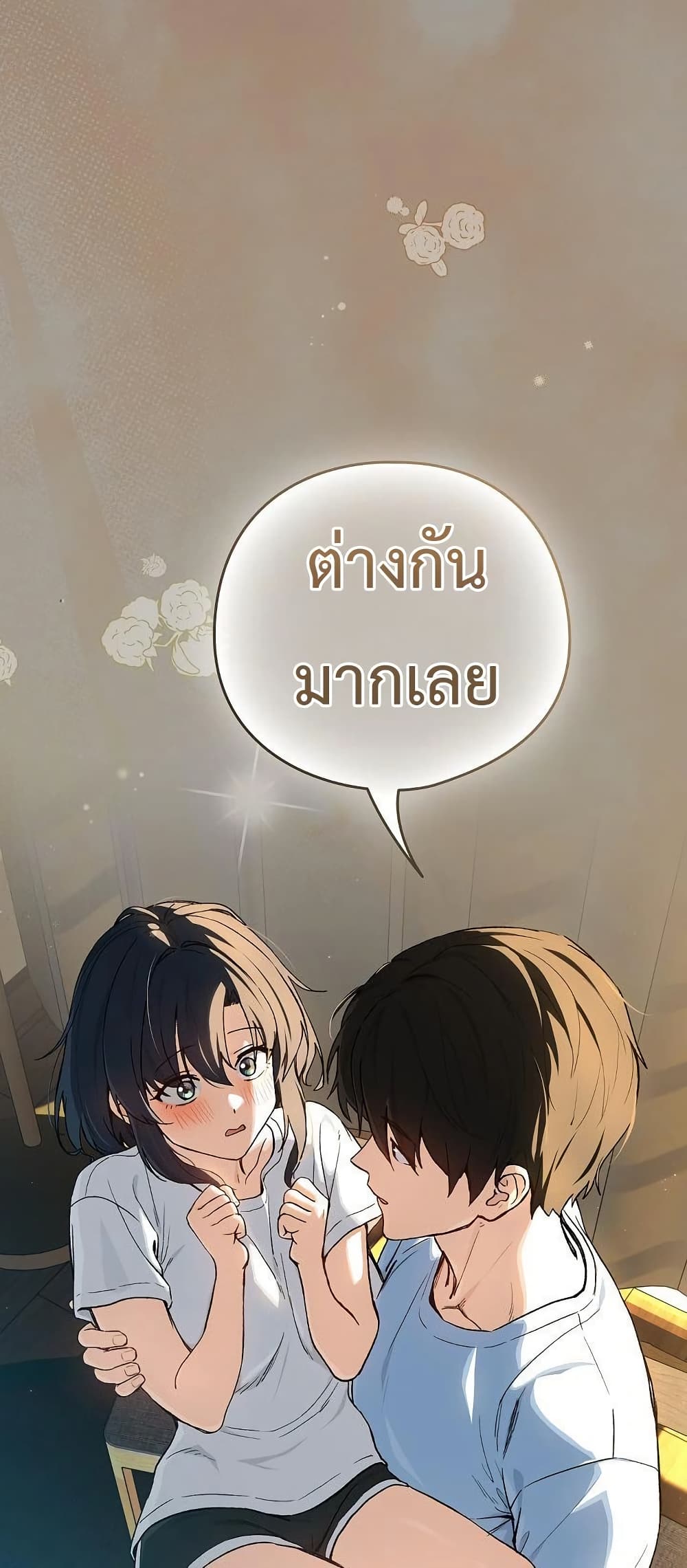 ความสัมพันธ์หลังเลิกงาน ตอนที่ 100 หน้า 49 - โดจินแปลไทย