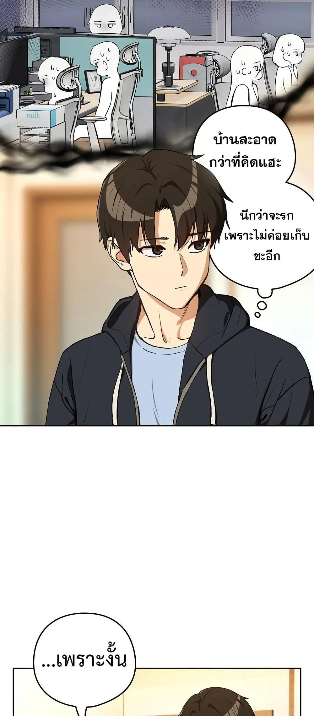 ความสัมพันธ์หลังเลิกงาน ตอนที่ 100 หน้า 7 - โดจินแปลไทย