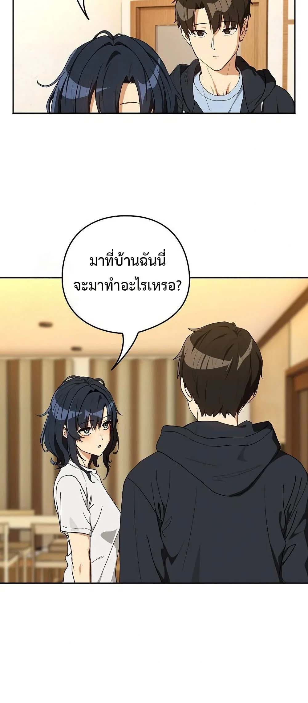 ความสัมพันธ์หลังเลิกงาน ตอนที่ 100 หน้า 8 - โดจินแปลไทย