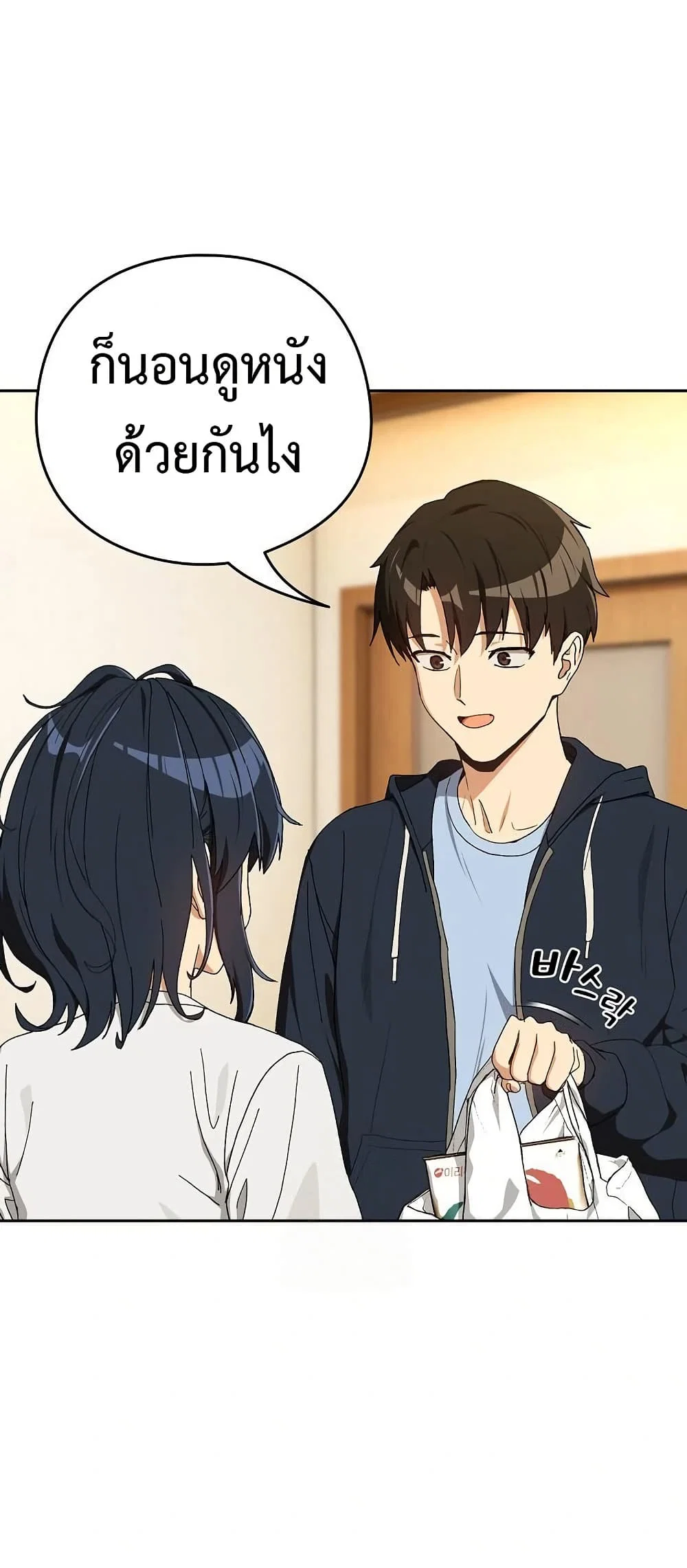 ความสัมพันธ์หลังเลิกงาน ตอนที่ 100 หน้า 9 - โดจินแปลไทย