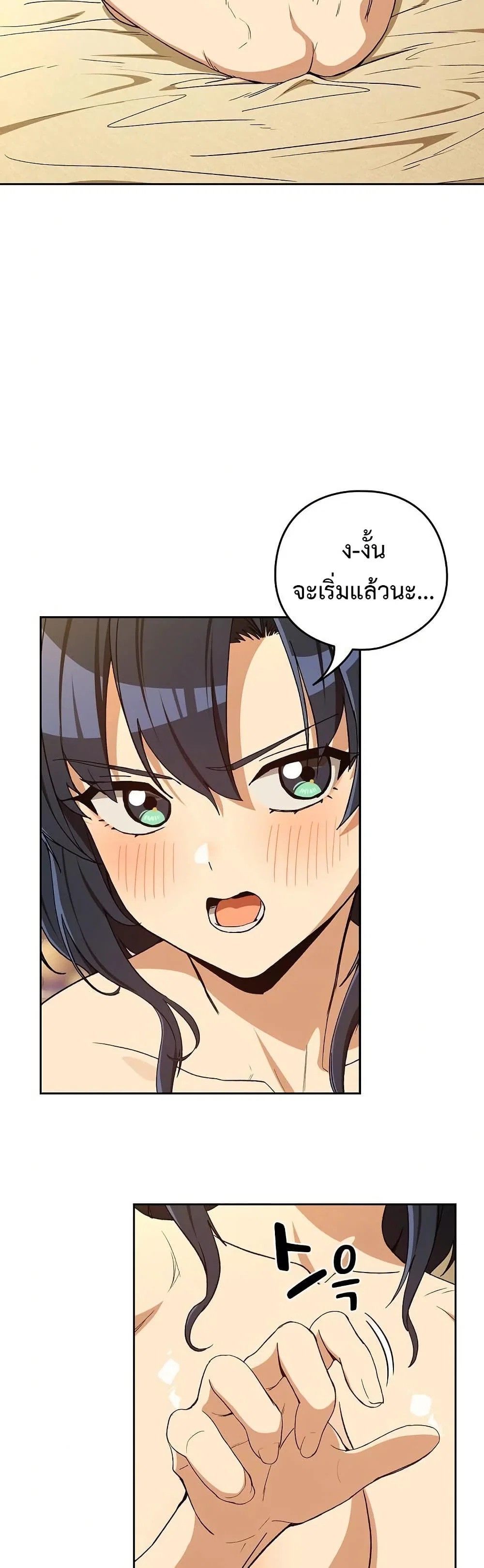 ความสัมพันธ์หลังเลิกงาน ตอนที่ 101 หน้า 13 - โดจินแปลไทย