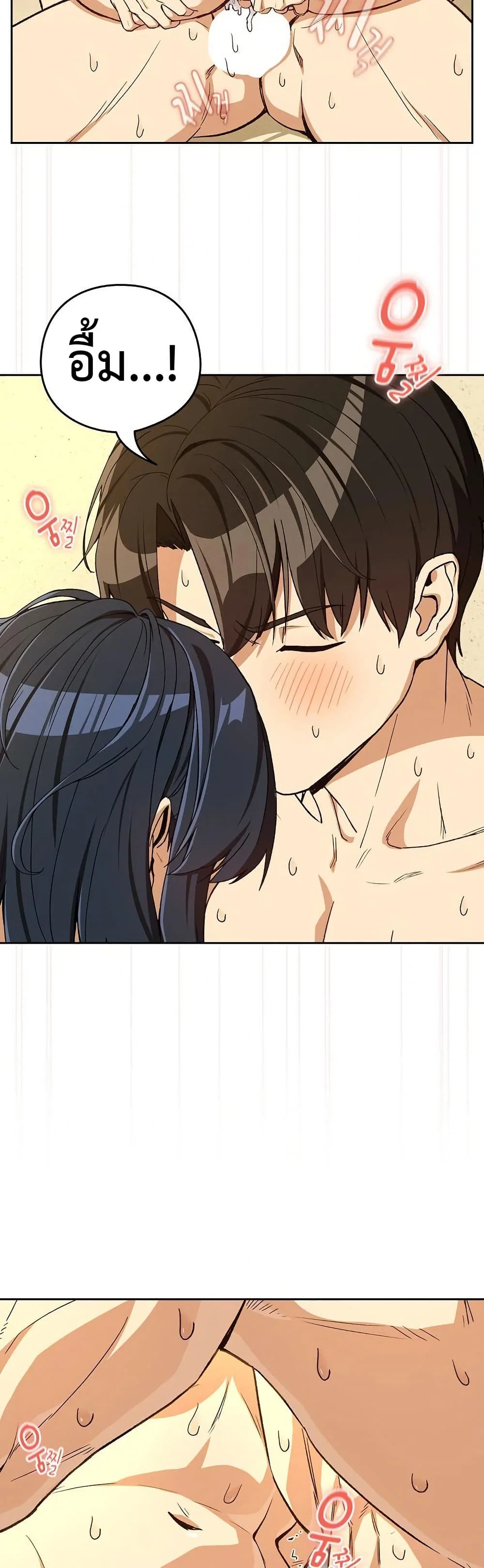ความสัมพันธ์หลังเลิกงาน ตอนที่ 101 หน้า 37 - โดจินแปลไทย