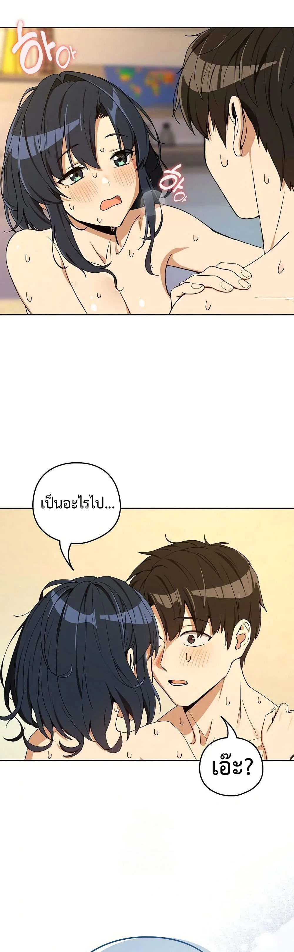 ความสัมพันธ์หลังเลิกงาน ตอนที่ 101 หน้า 40 - โดจินแปลไทย