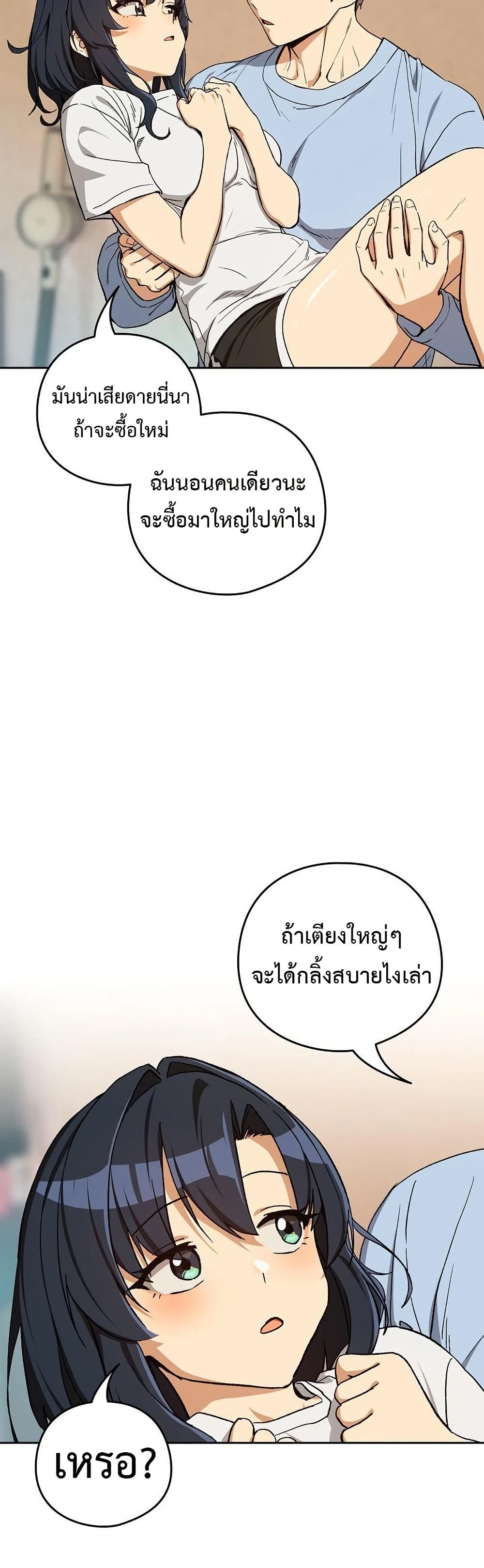 ความสัมพันธ์หลังเลิกงาน ตอนที่ 101 หน้า 6 - โดจินแปลไทย