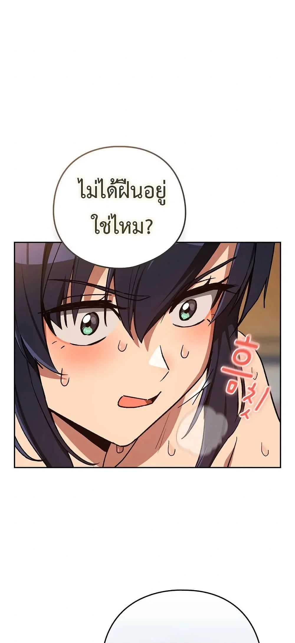 ความสัมพันธ์หลังเลิกงาน ตอนที่ 102 หน้า 10 - โดจินแปลไทย