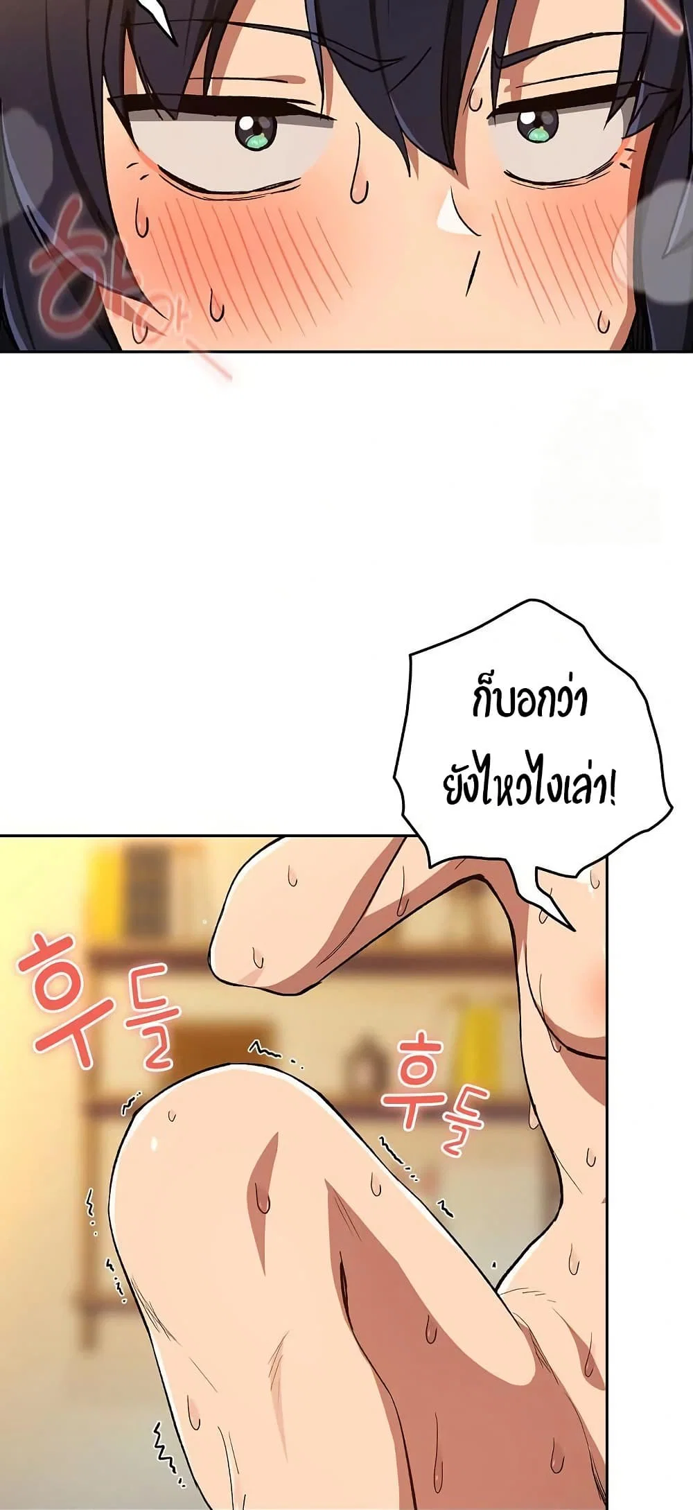 ความสัมพันธ์หลังเลิกงาน ตอนที่ 102 หน้า 12 - โดจินแปลไทย
