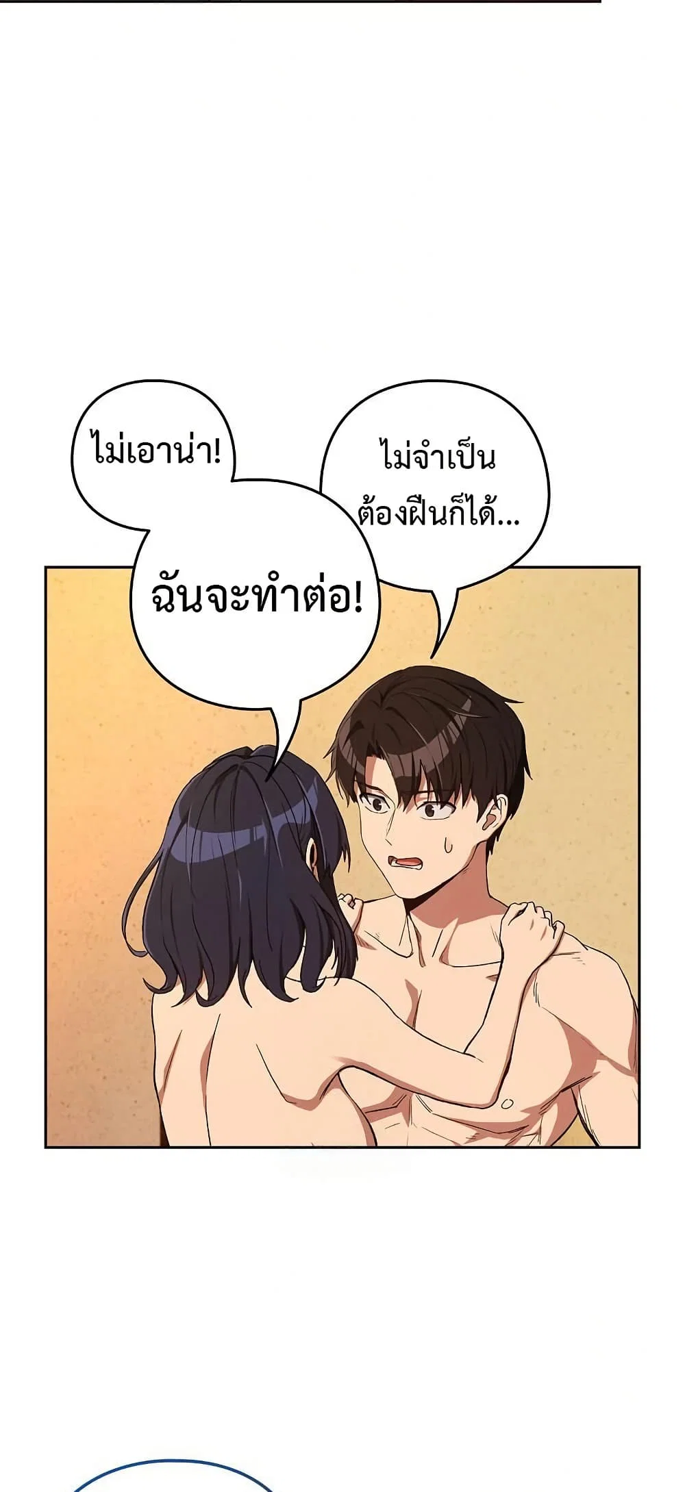 ความสัมพันธ์หลังเลิกงาน ตอนที่ 102 หน้า 13 - โดจินแปลไทย