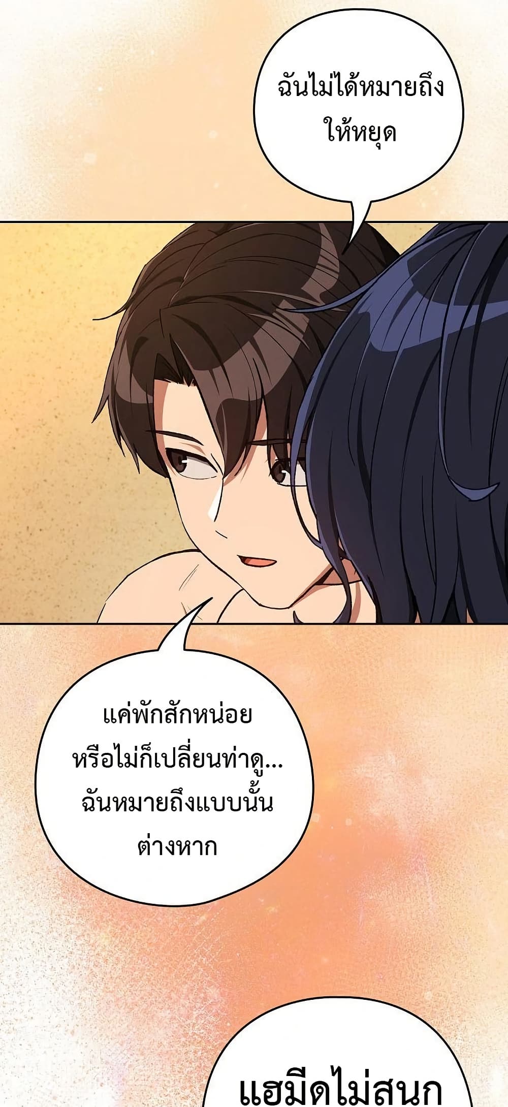 ความสัมพันธ์หลังเลิกงาน ตอนที่ 102 หน้า 16 - โดจินแปลไทย