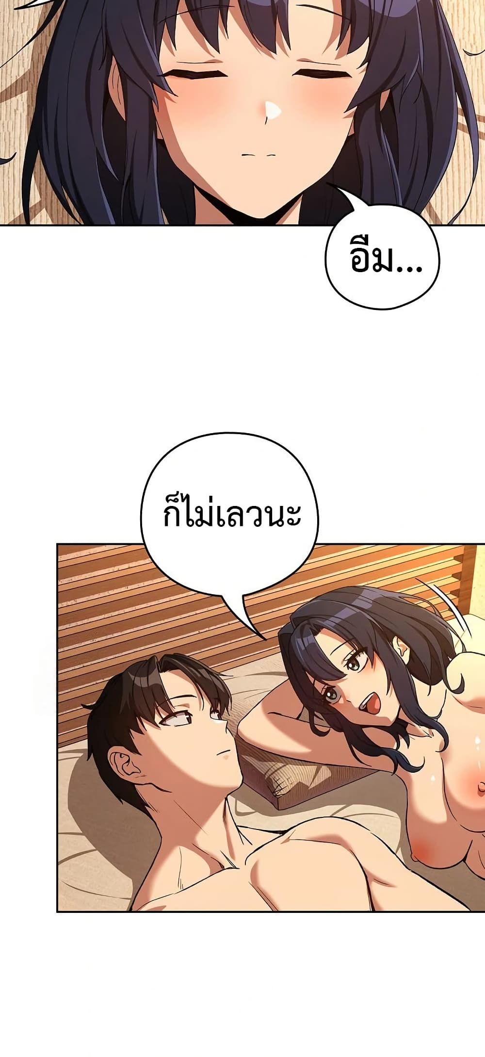ความสัมพันธ์หลังเลิกงาน ตอนที่ 102 หน้า 25 - โดจินแปลไทย