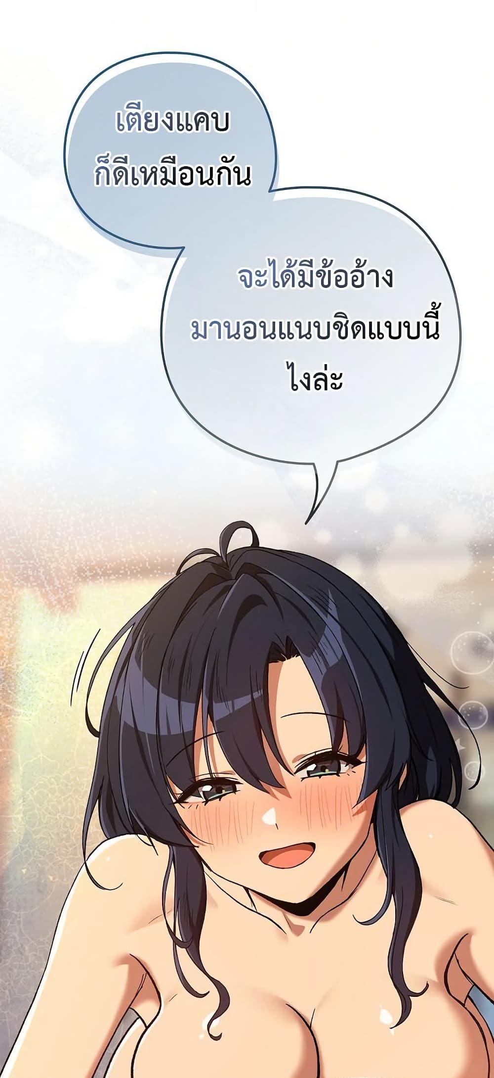 ความสัมพันธ์หลังเลิกงาน ตอนที่ 102 หน้า 28 - โดจินแปลไทย
