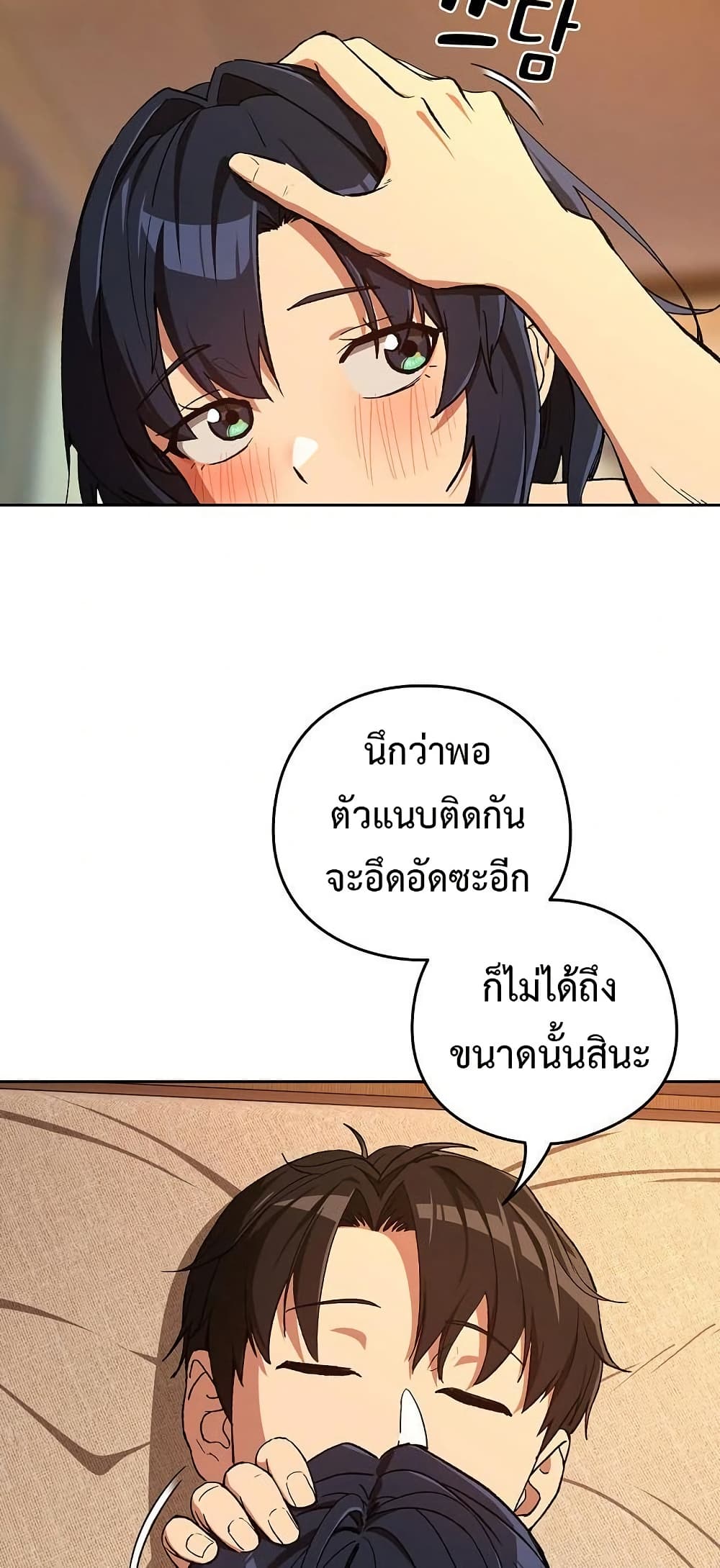 ความสัมพันธ์หลังเลิกงาน ตอนที่ 102 หน้า 30 - โดจินแปลไทย