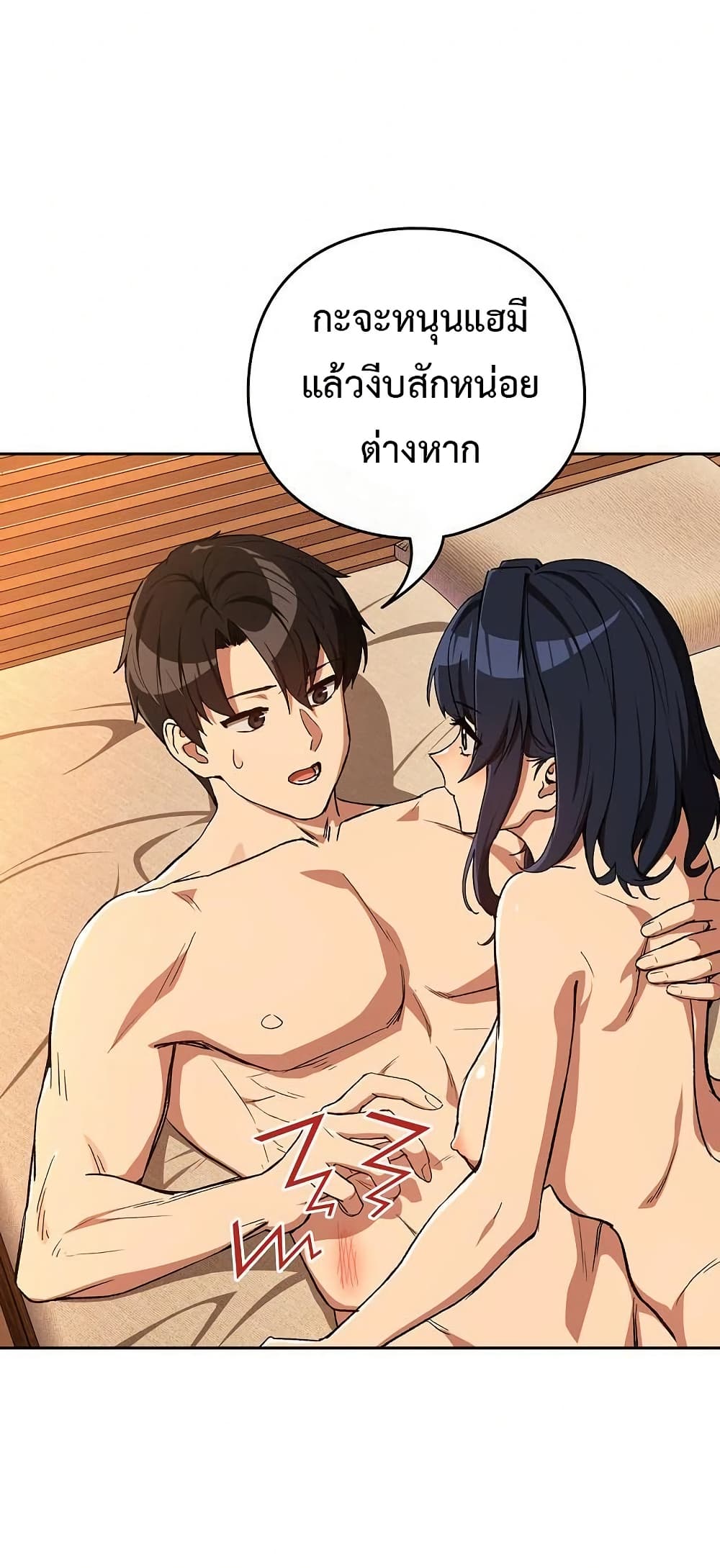 ความสัมพันธ์หลังเลิกงาน ตอนที่ 102 หน้า 41 - โดจินแปลไทย