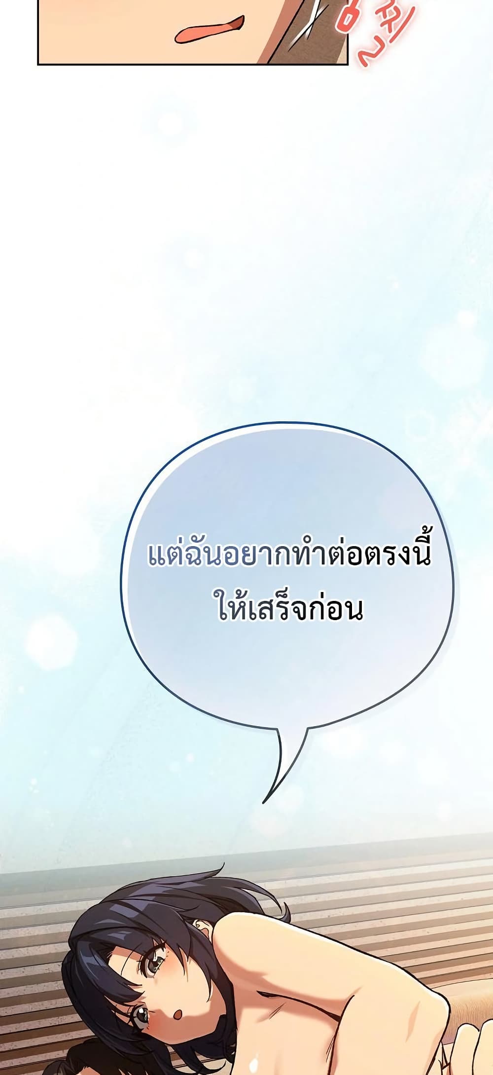 ความสัมพันธ์หลังเลิกงาน ตอนที่ 102 หน้า 44 - โดจินแปลไทย