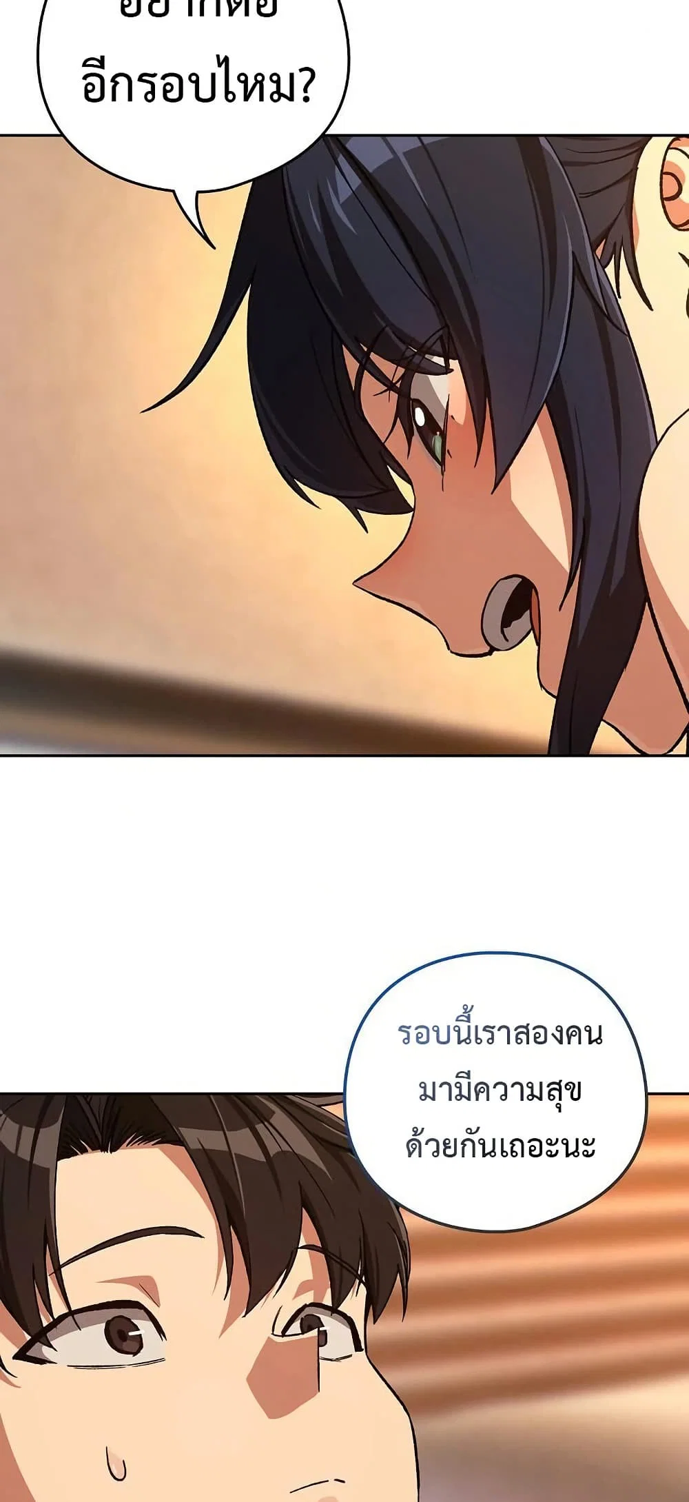 ความสัมพันธ์หลังเลิกงาน ตอนที่ 102 หน้า 47 - โดจินแปลไทย