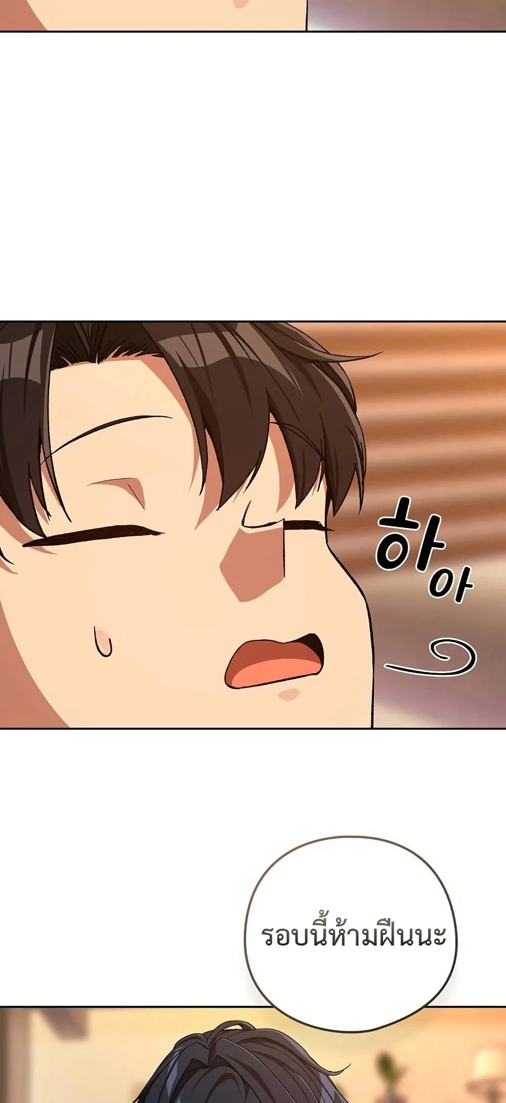 ความสัมพันธ์หลังเลิกงาน ตอนที่ 102 หน้า 48 - โดจินแปลไทย