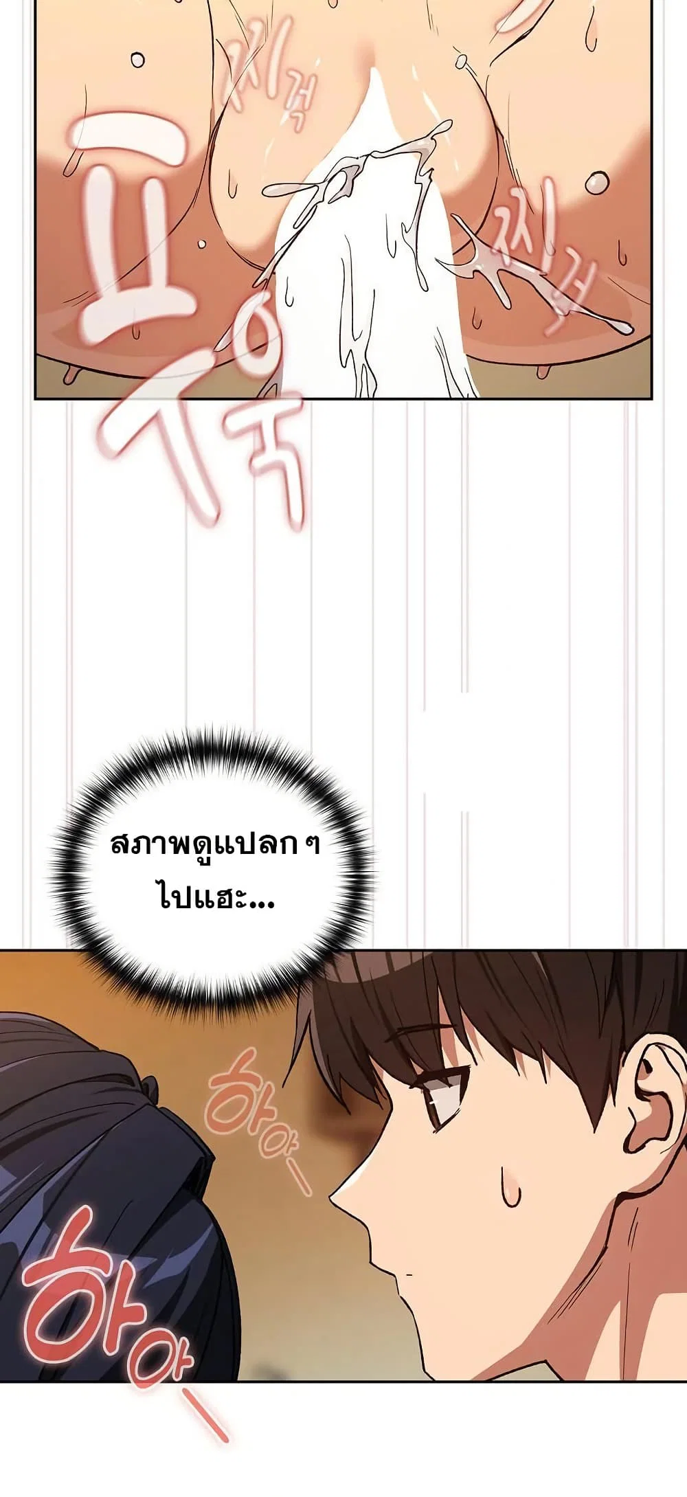 ความสัมพันธ์หลังเลิกงาน ตอนที่ 102 หน้า 9 - โดจินแปลไทย