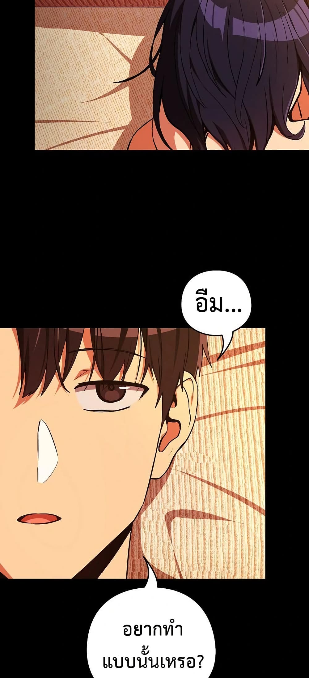 ความสัมพันธ์หลังเลิกงาน ตอนที่ 104 หน้า 22 - โดจินแปลไทย