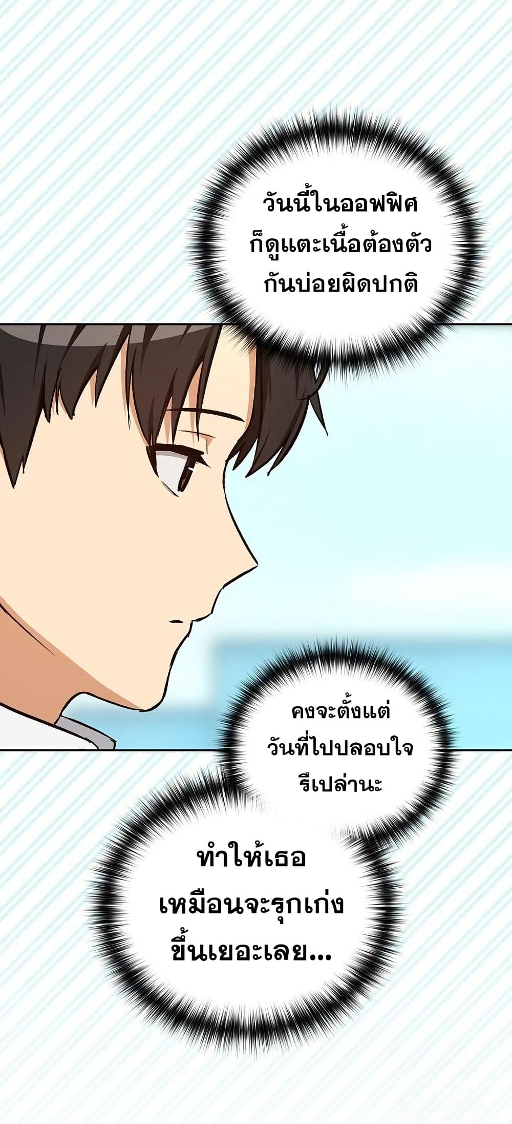 ความสัมพันธ์หลังเลิกงาน ตอนที่ 104 หน้า 27 - โดจินแปลไทย