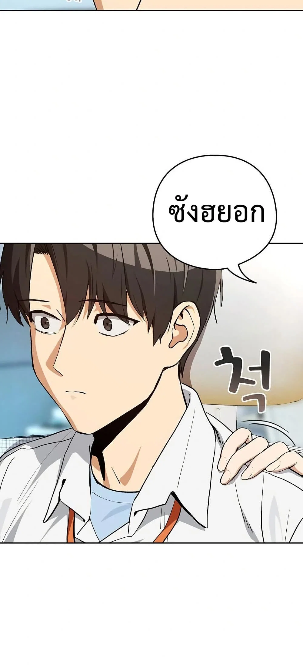 ความสัมพันธ์หลังเลิกงาน ตอนที่ 104 หน้า 4 - โดจินแปลไทย