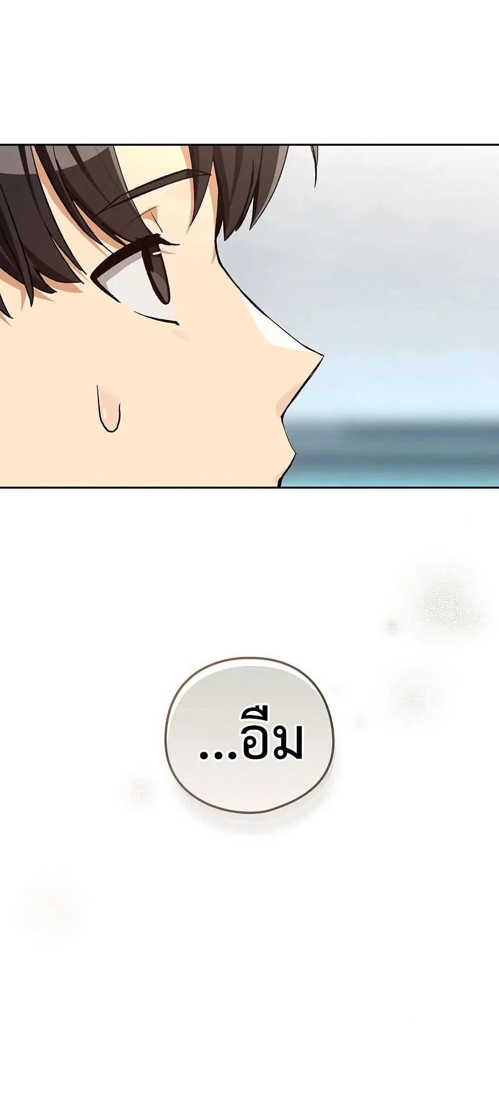 ความสัมพันธ์หลังเลิกงาน ตอนที่ 104 หน้า 8 - โดจินแปลไทย