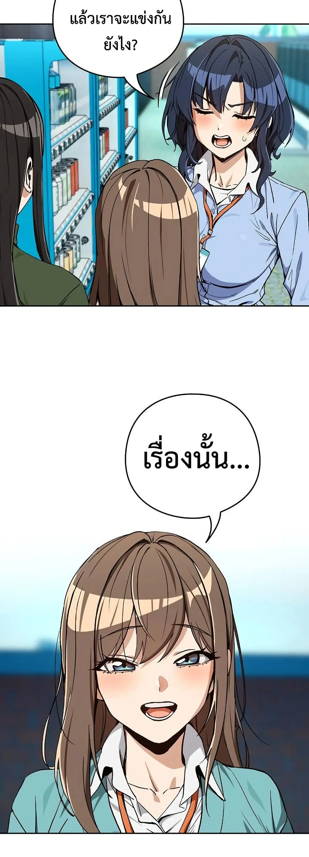 ความสัมพันธ์หลังเลิกงาน ตอนที่ 105 หน้า 10 - โดจินแปลไทย