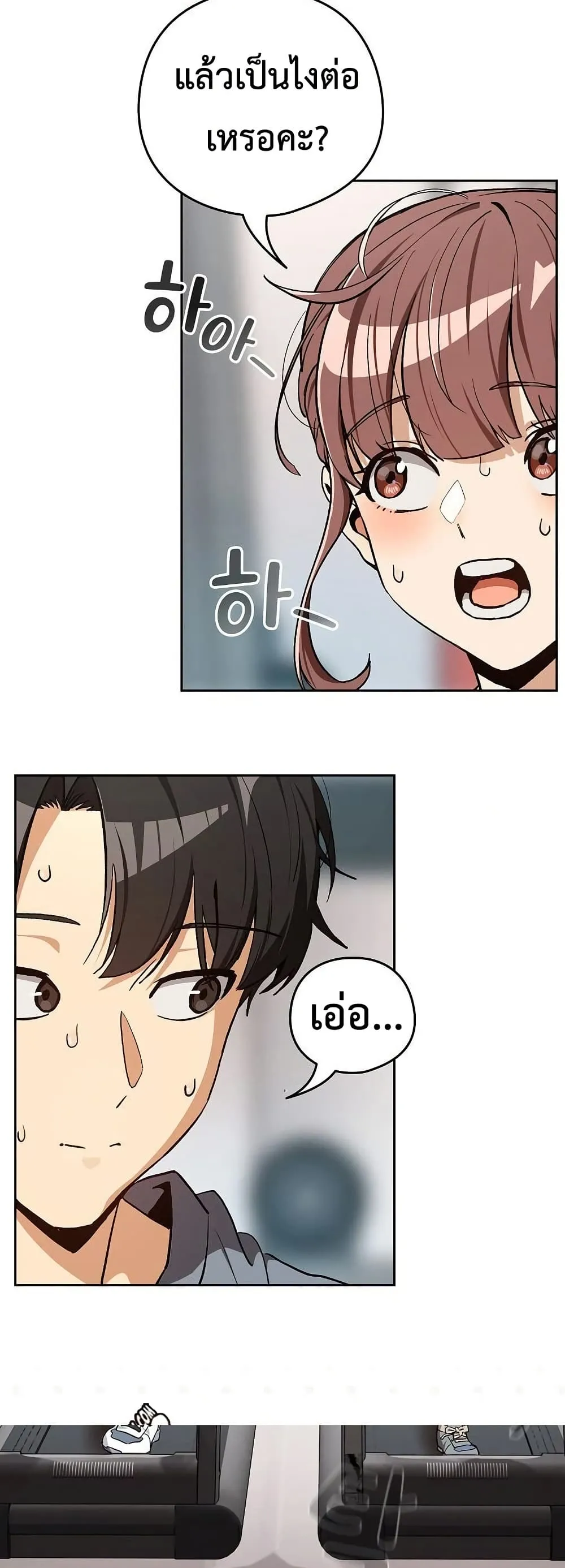ความสัมพันธ์หลังเลิกงาน ตอนที่ 105 หน้า 12 - โดจินแปลไทย