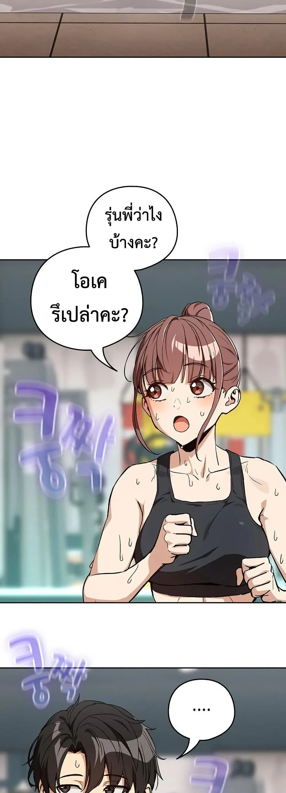 ความสัมพันธ์หลังเลิกงาน ตอนที่ 105 หน้า 13 - โดจินแปลไทย