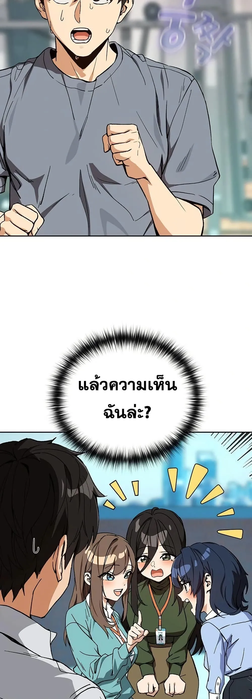 ความสัมพันธ์หลังเลิกงาน ตอนที่ 105 หน้า 14 - โดจินแปลไทย