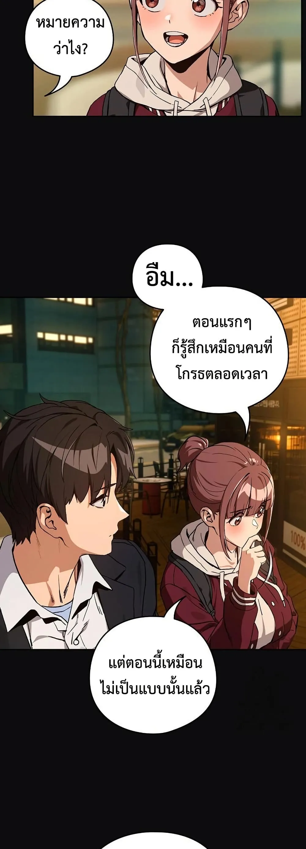 ความสัมพันธ์หลังเลิกงาน ตอนที่ 105 หน้า 18 - โดจินแปลไทย