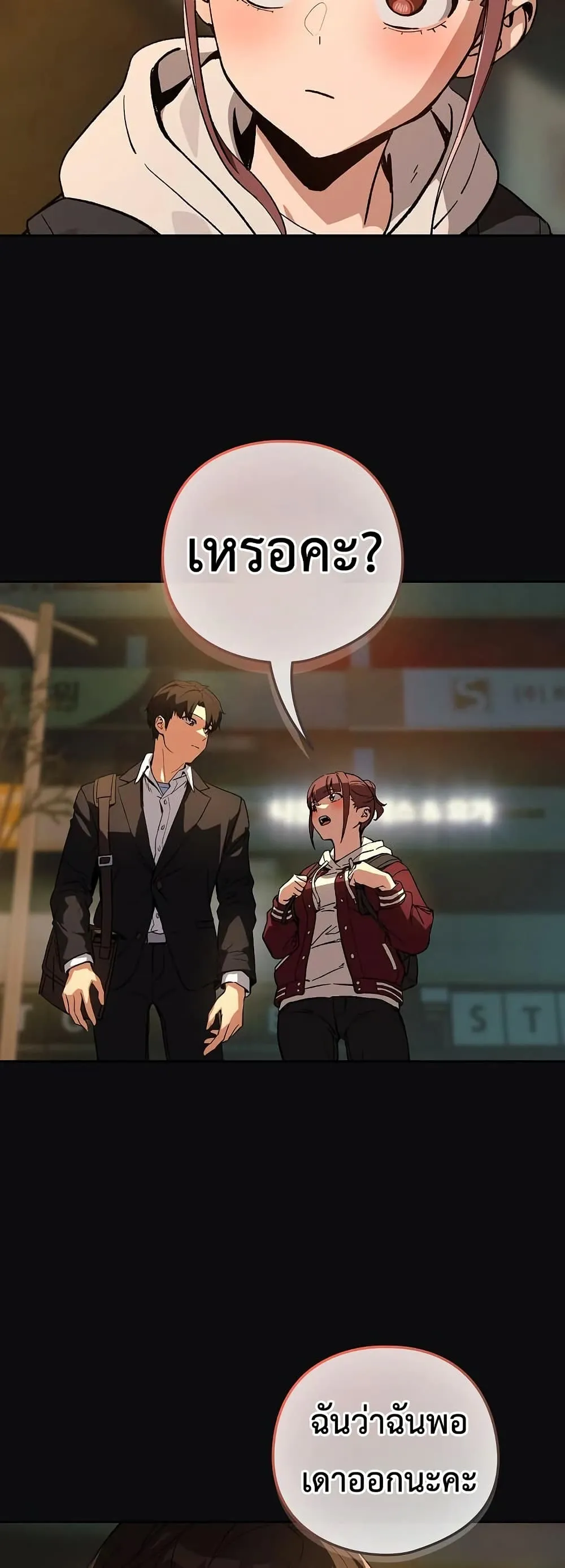 ความสัมพันธ์หลังเลิกงาน ตอนที่ 105 หน้า 22 - โดจินแปลไทย