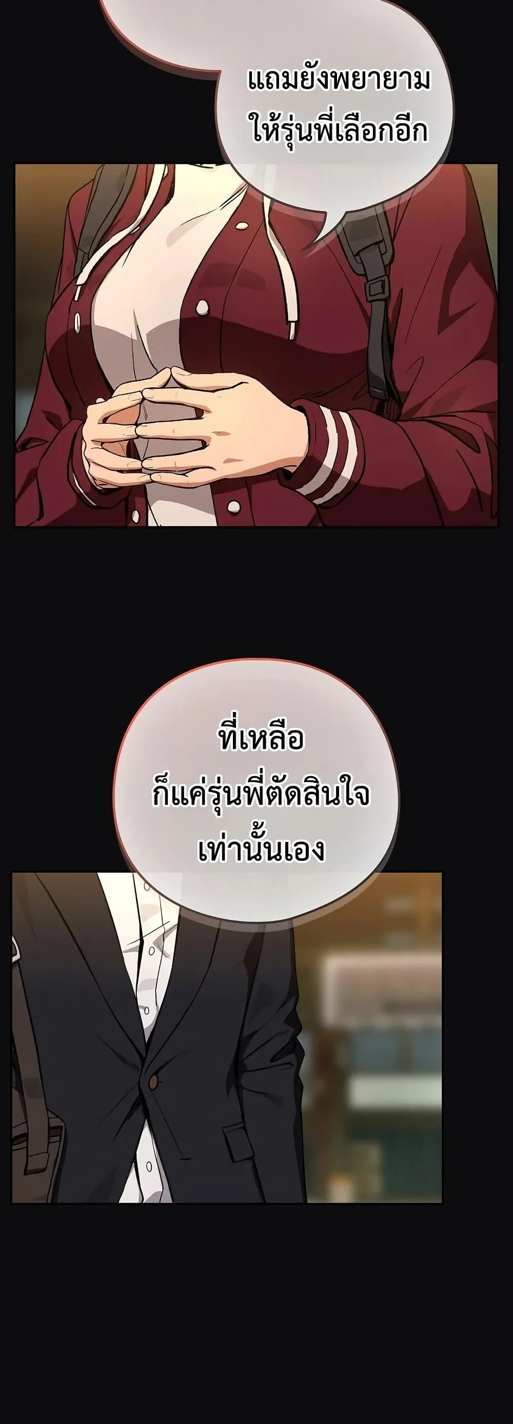 ความสัมพันธ์หลังเลิกงาน ตอนที่ 105 หน้า 25 - โดจินแปลไทย