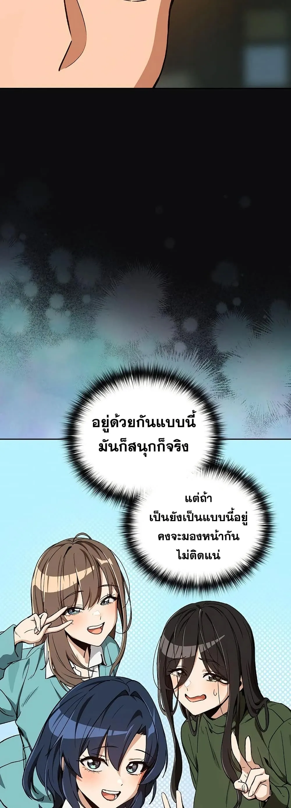 ความสัมพันธ์หลังเลิกงาน ตอนที่ 105 หน้า 27 - โดจินแปลไทย