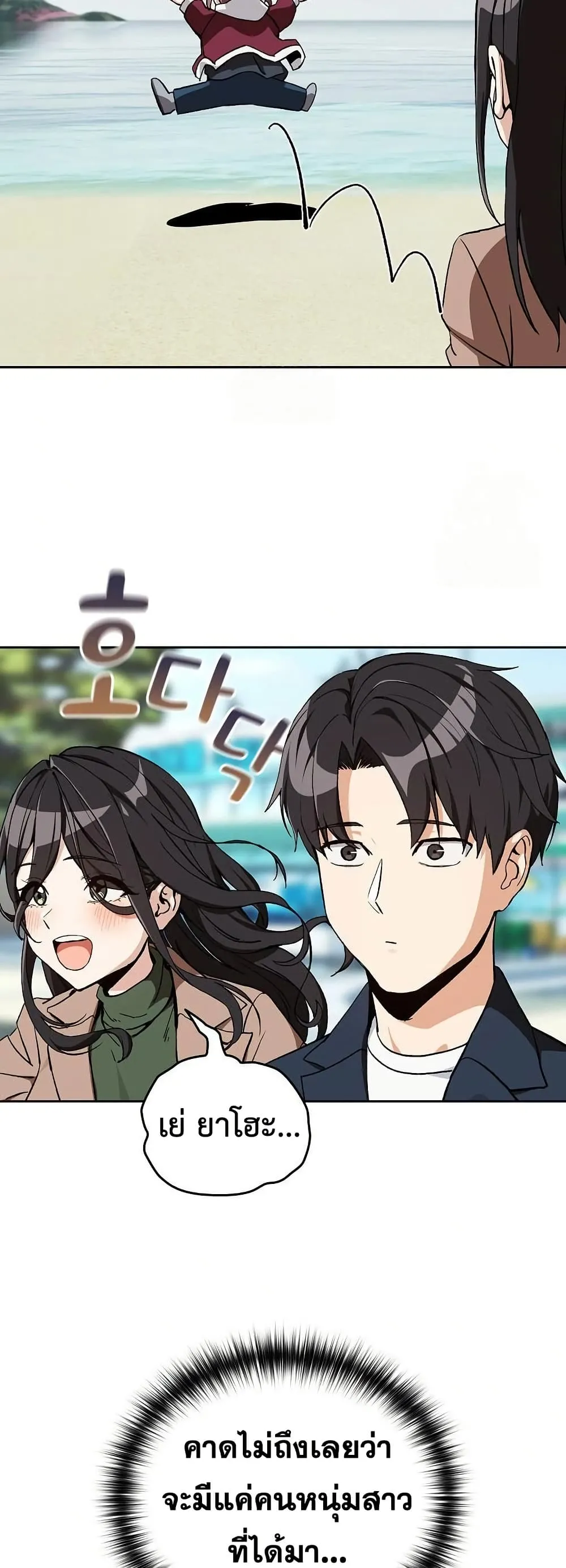 ความสัมพันธ์หลังเลิกงาน ตอนที่ 105 หน้า 35 - โดจินแปลไทย