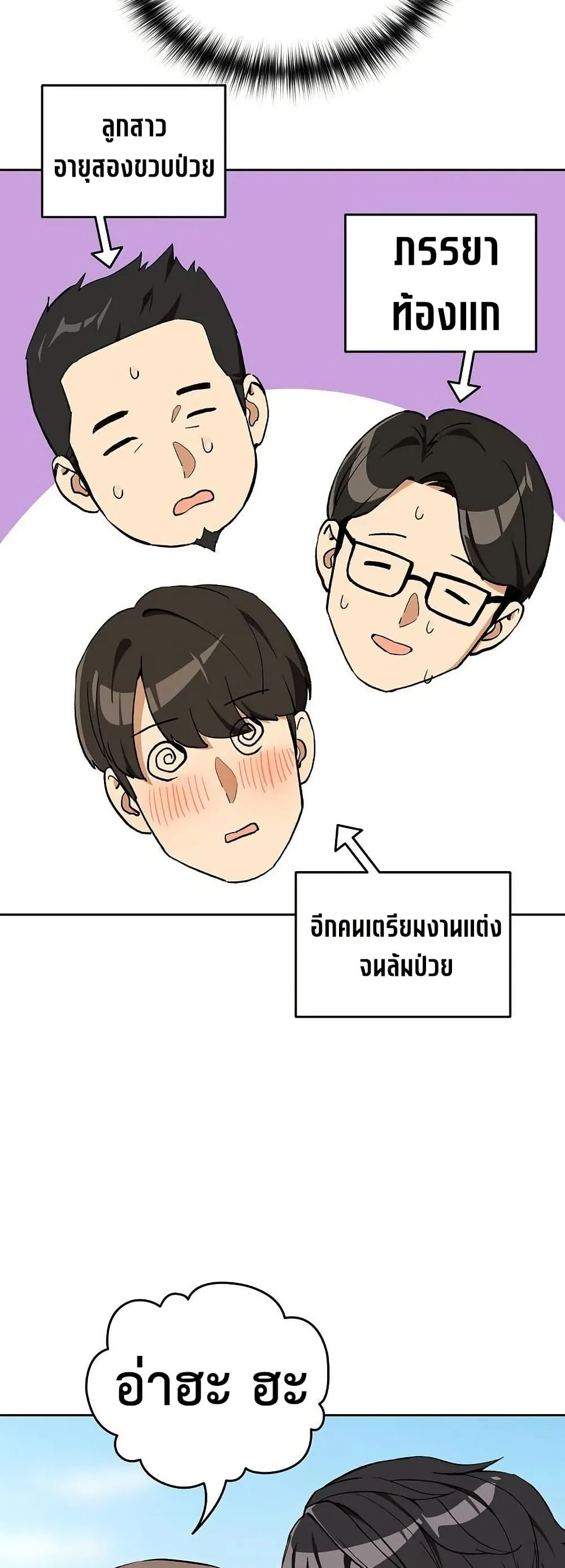 ความสัมพันธ์หลังเลิกงาน ตอนที่ 105 หน้า 36 - โดจินแปลไทย