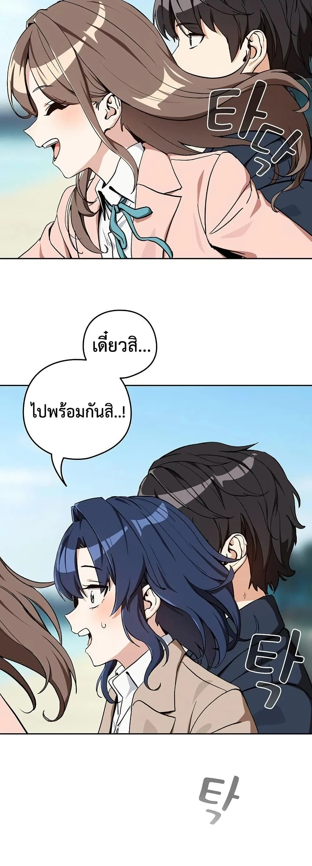 ความสัมพันธ์หลังเลิกงาน ตอนที่ 105 หน้า 37 - โดจินแปลไทย