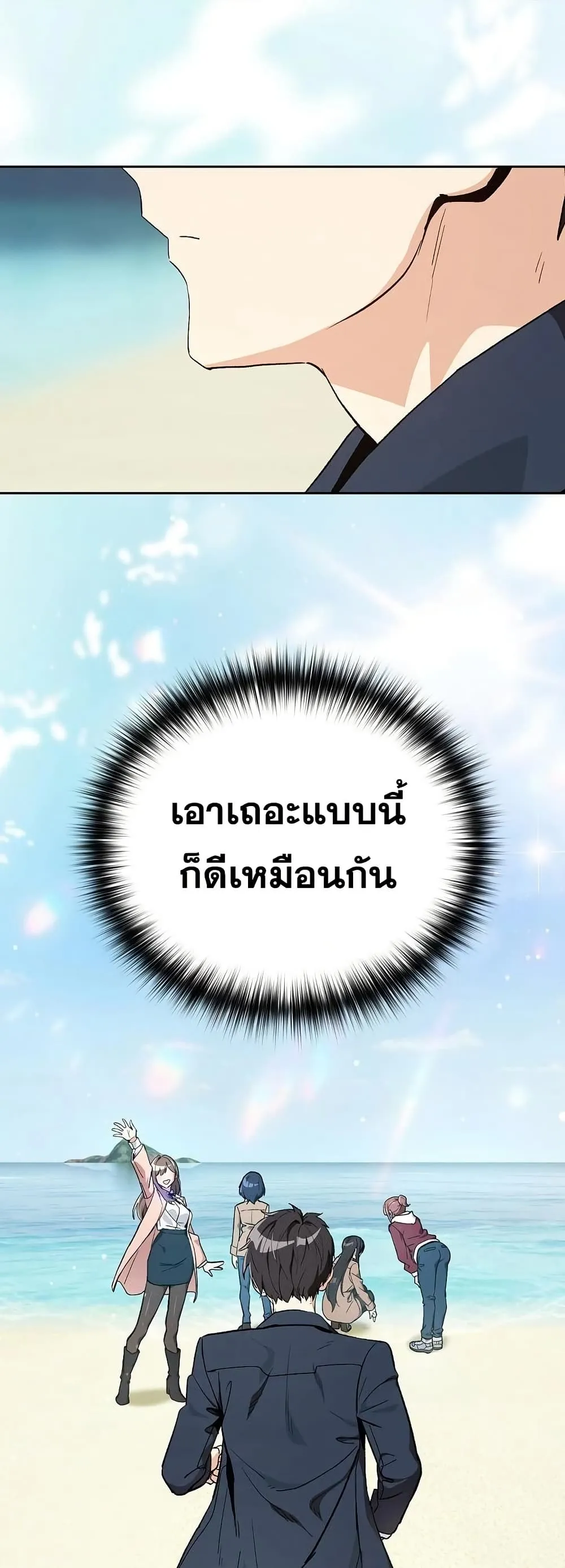 ความสัมพันธ์หลังเลิกงาน ตอนที่ 105 หน้า 40 - โดจินแปลไทย