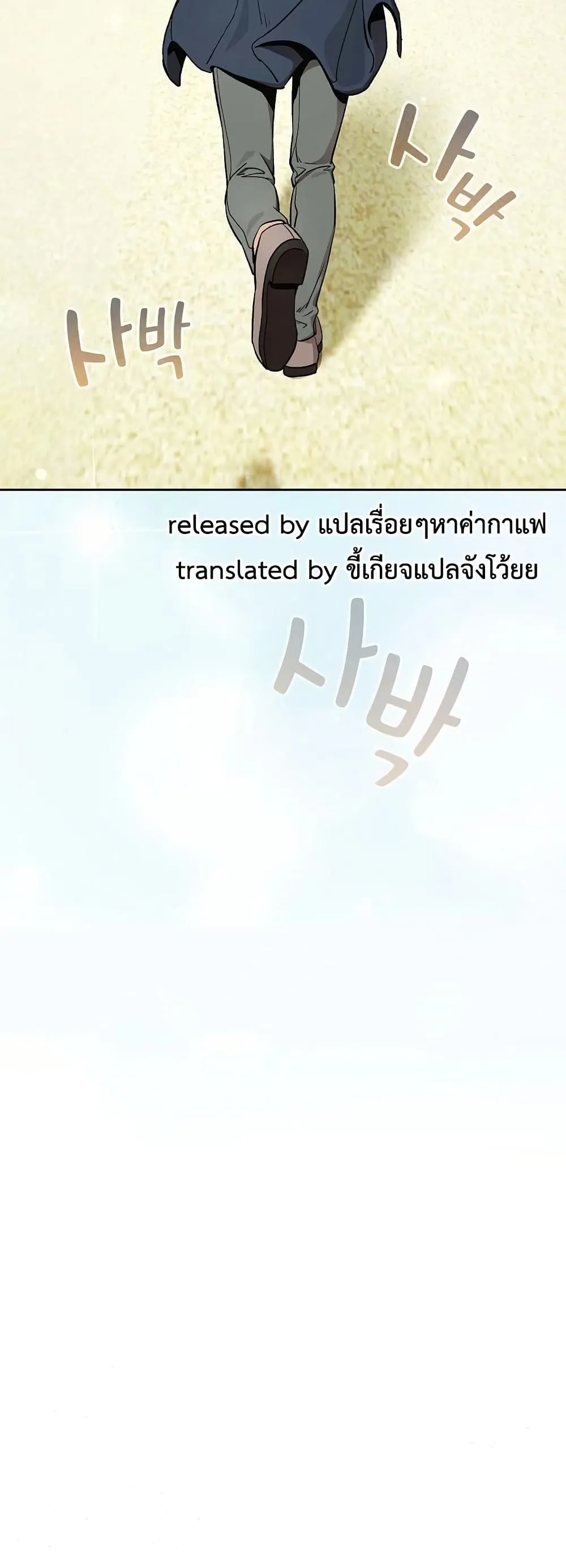 ความสัมพันธ์หลังเลิกงาน ตอนที่ 105 หน้า 41 - โดจินแปลไทย