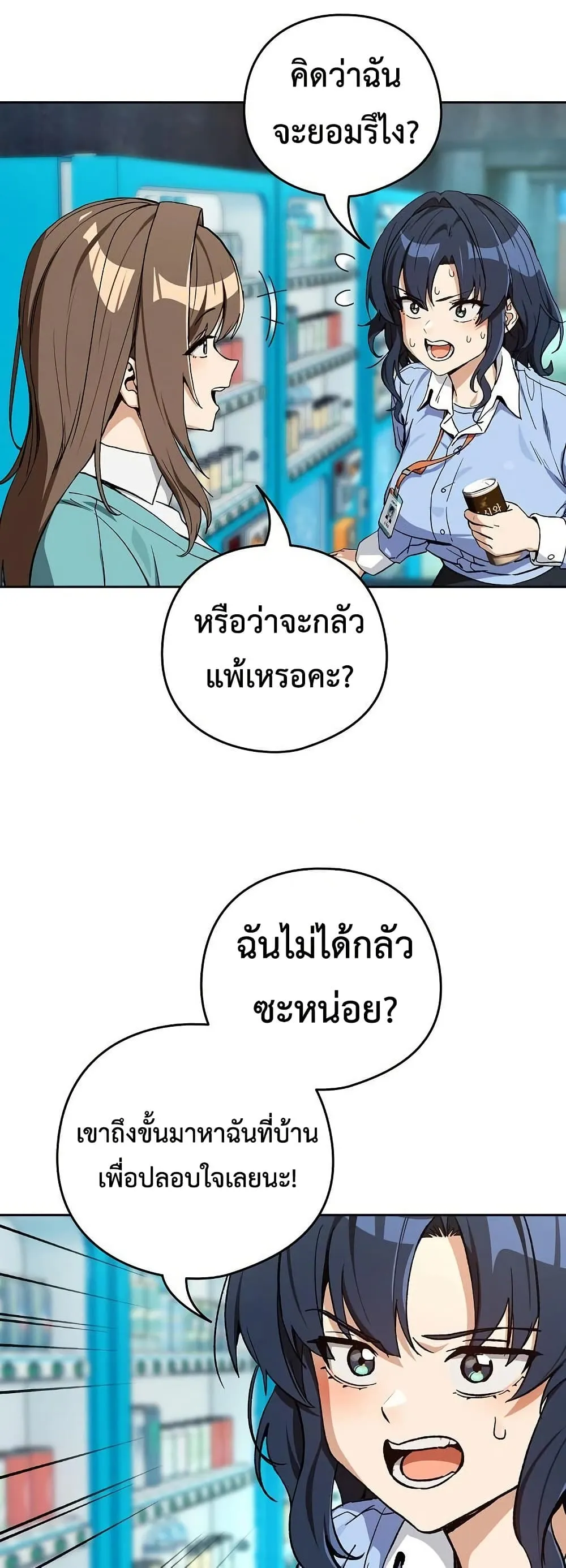 ความสัมพันธ์หลังเลิกงาน ตอนที่ 105 หน้า 5 - โดจินแปลไทย