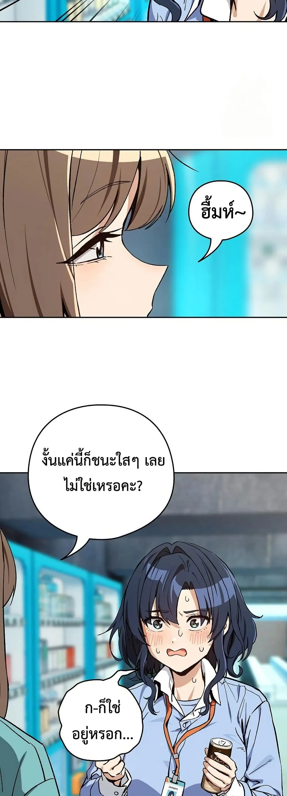 ความสัมพันธ์หลังเลิกงาน ตอนที่ 105 หน้า 6 - โดจินแปลไทย