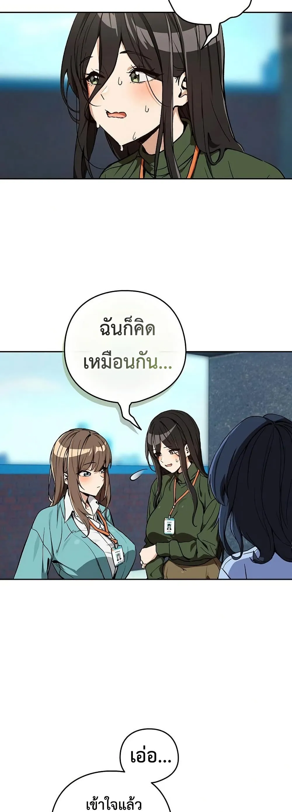 ความสัมพันธ์หลังเลิกงาน ตอนที่ 105 หน้า 9 - โดจินแปลไทย