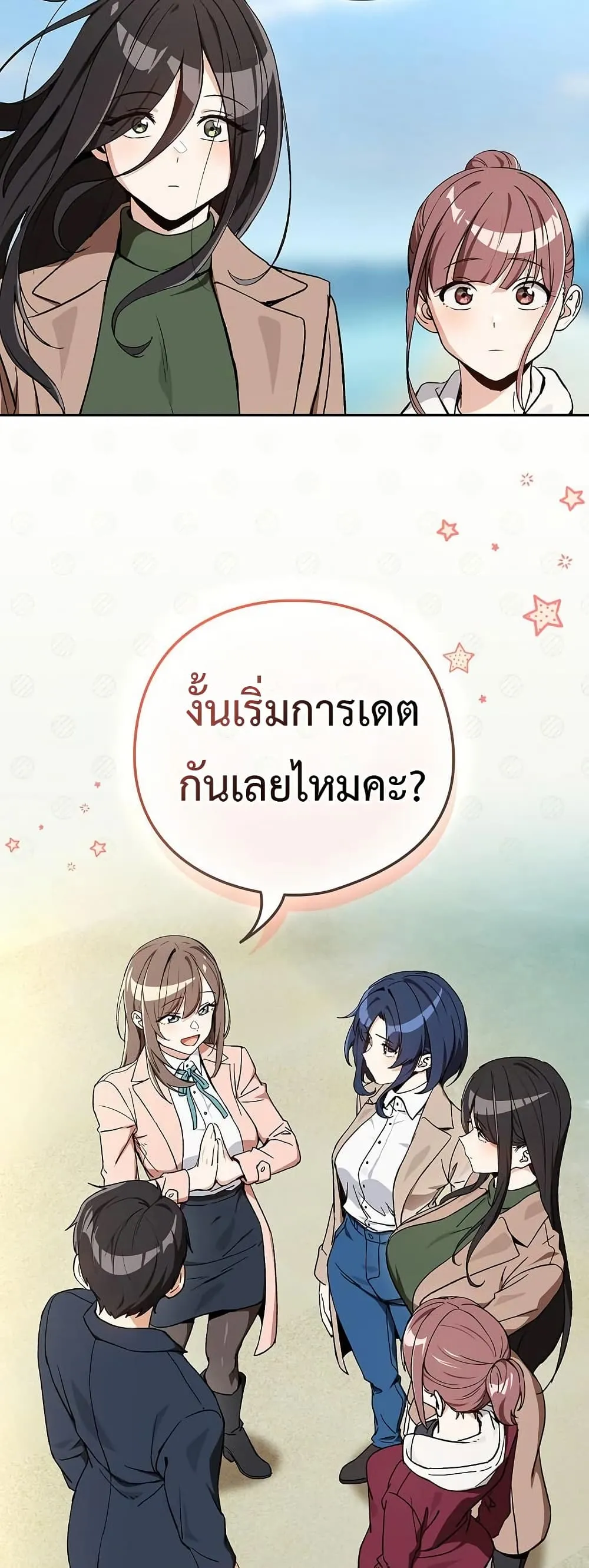 ความสัมพันธ์หลังเลิกงาน ตอนที่ 106 หน้า 12 - โดจินแปลไทย