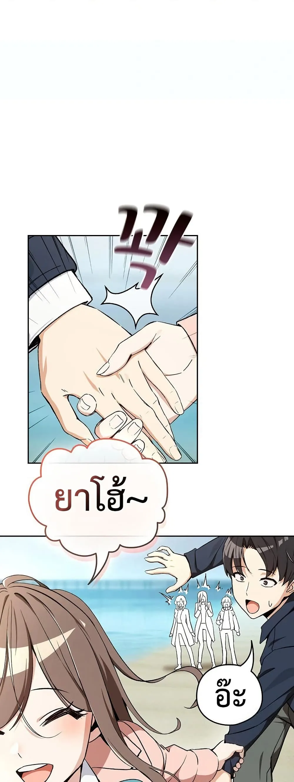 ความสัมพันธ์หลังเลิกงาน ตอนที่ 106 หน้า 14 - โดจินแปลไทย
