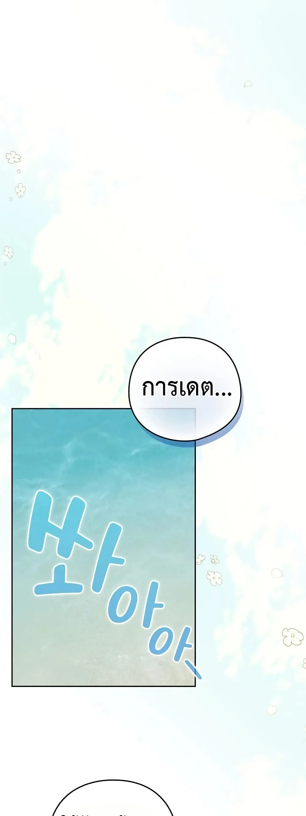 ความสัมพันธ์หลังเลิกงาน ตอนที่ 106 หน้า 2 - โดจินแปลไทย