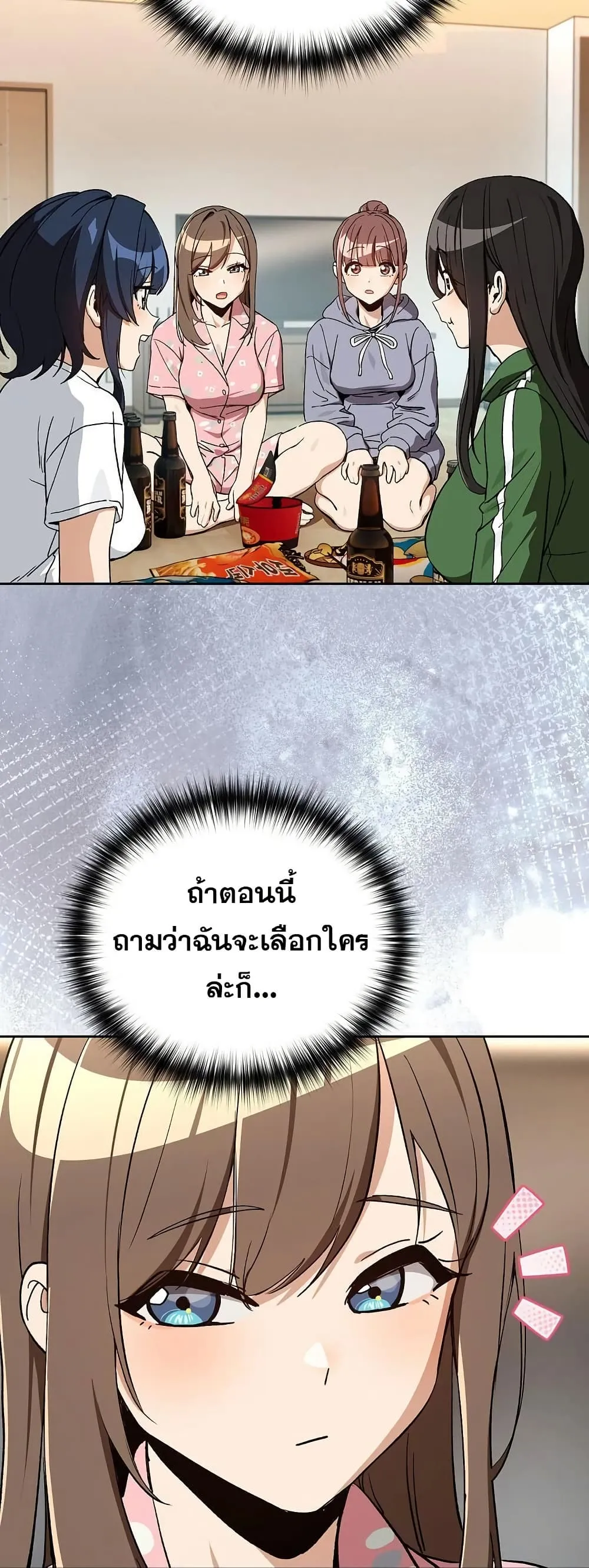 ความสัมพันธ์หลังเลิกงาน ตอนที่ 106 หน้า 23 - โดจินแปลไทย